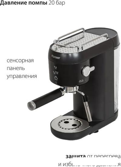Рожковая кофеварка Pioneer CM109P (черный)- фото2