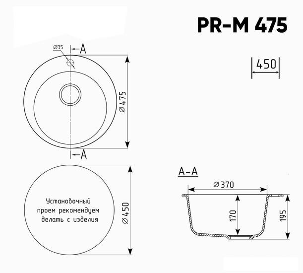 Кухонная мойка Practik PR-M 475-004 (черный оникс)- фото2