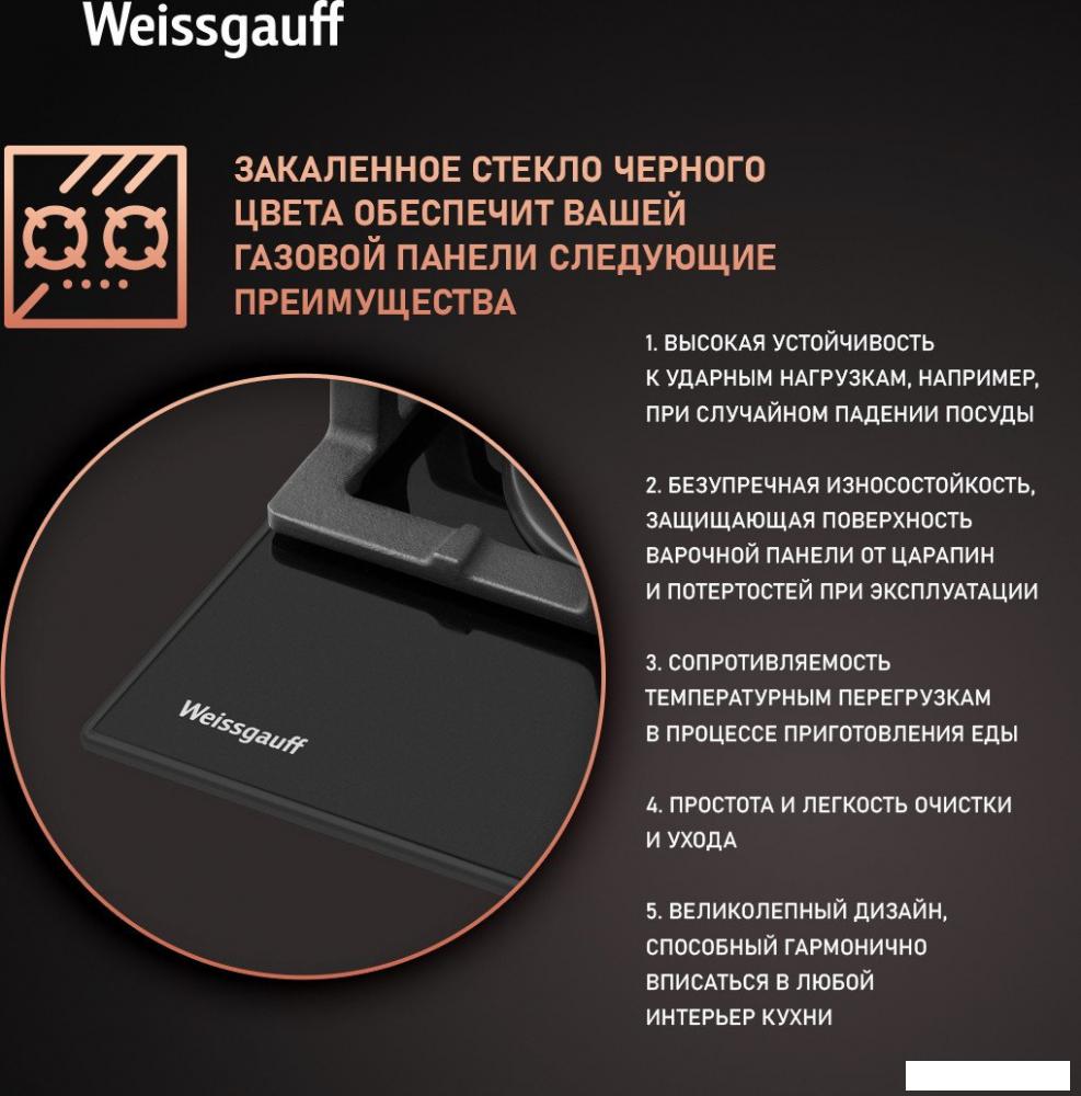 Варочная панель Weissgauff HGG 451 BFV- фото3