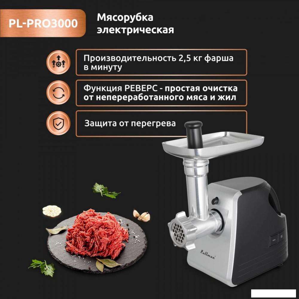 Мясорубка Pullman PL-PRO3000- фото2