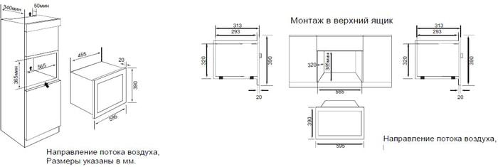 Микроволновая печь Graude MWG 38.1 W- фото2