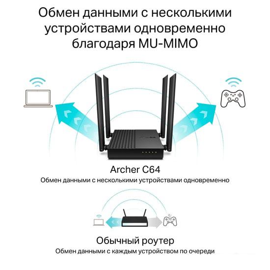 Wi-Fi роутер TP-Link Archer C64- фото4