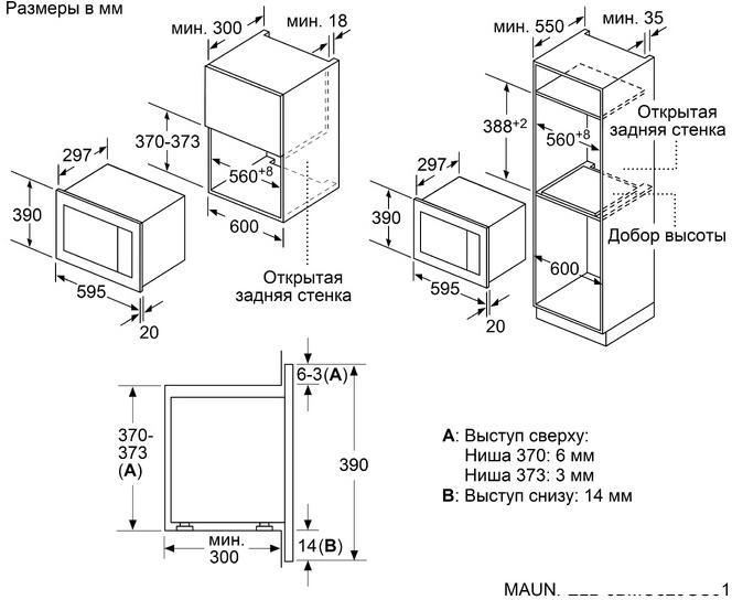 Микроволновая печь MAUNFELD JBMO820GB01- фото2