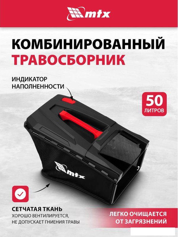 Газонокосилка MTX GL51SP-K- фото4