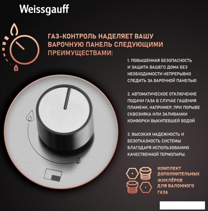 Варочная панель Weissgauff HGG 640 XRV- фото4