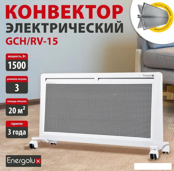 Конвектор Energolux GCH/RV-15- фото2
