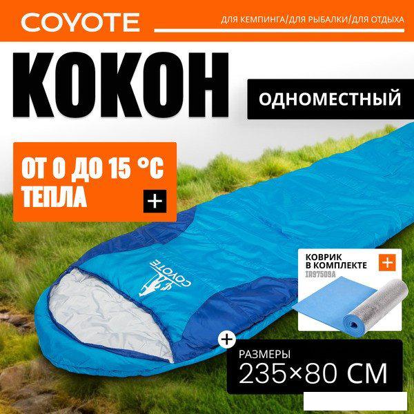 Спальный мешок Coyote Baring ZC-SB022 (синий с туристическим ковриком IR97509A голубой)