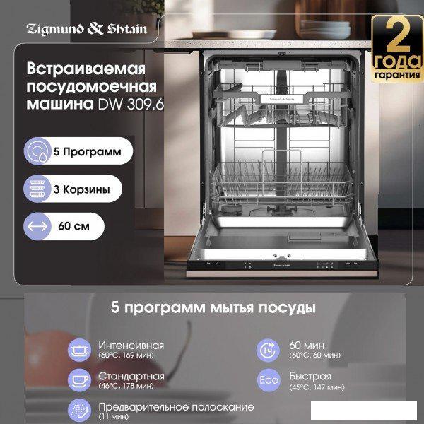 Встраиваемая посудомоечная машина Zigmund & Shtain DW 309.6- фото2