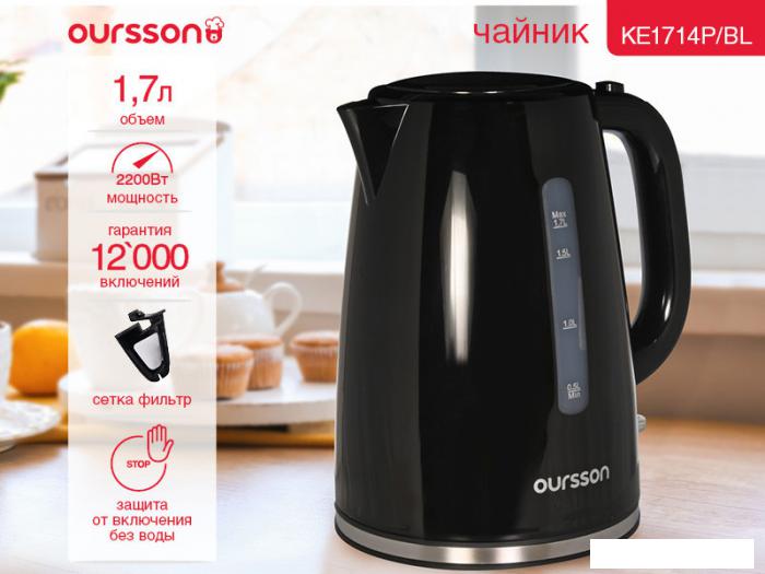 Электрический чайник Oursson KE1714P/BL- фото