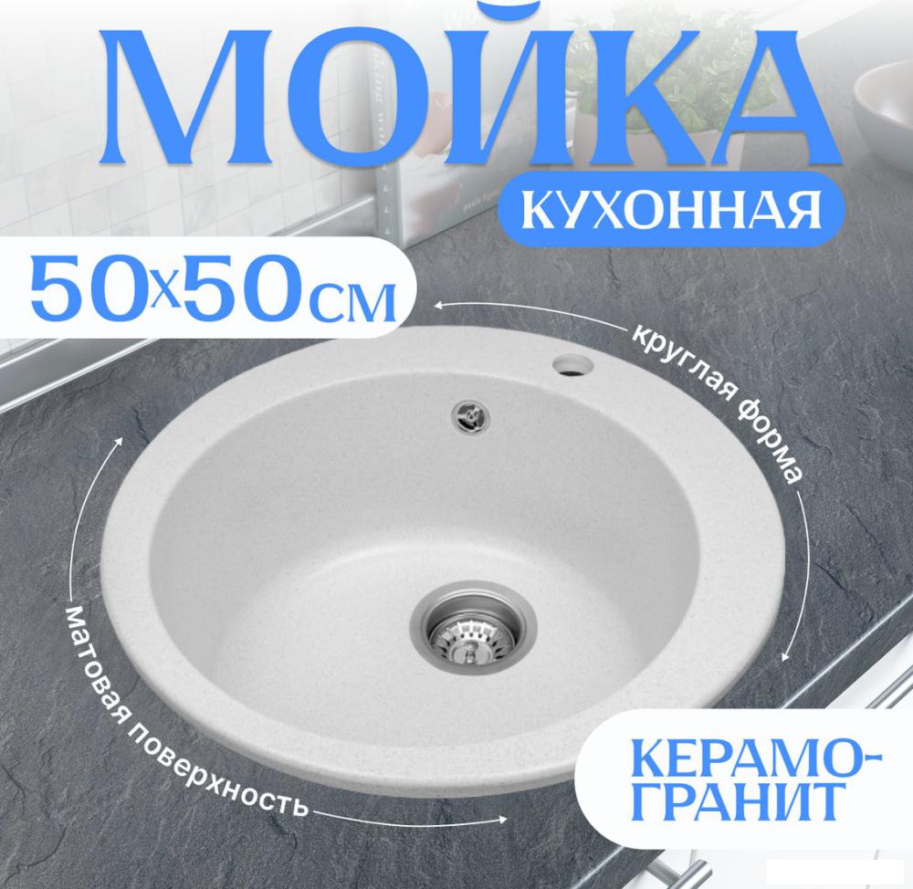 Кухонная мойка Saniteco Linea (белый)- фото