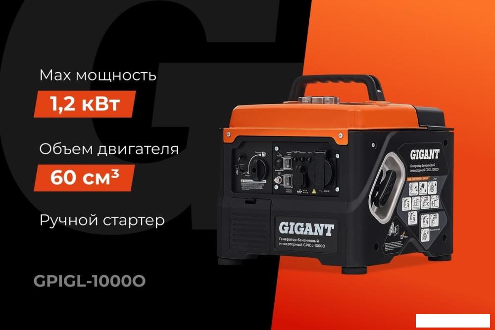 Бензиновый генератор Gigant GPIGL-1000О- фото2