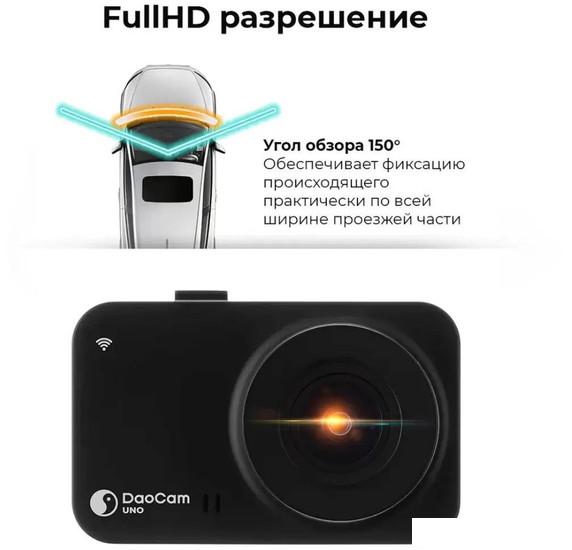 Видеорегистратор DaoCam Uno Wi-Fi- фото4