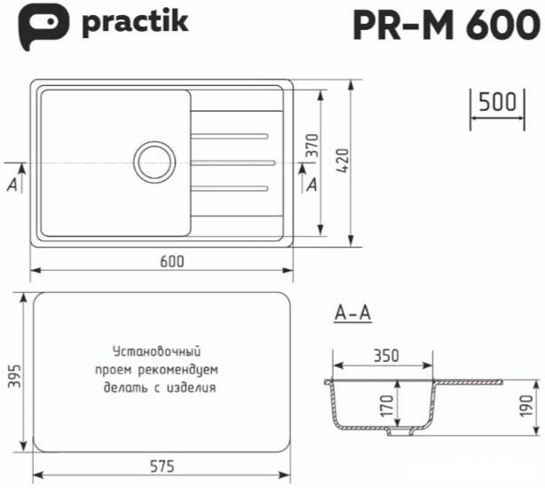 Кухонная мойка Practik PR-M 600-002 (слоновая кость)- фото2