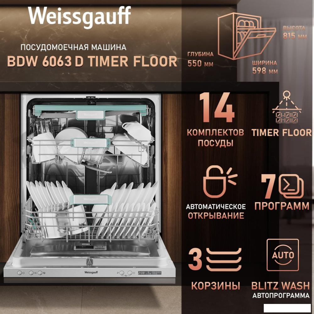 Встраиваемая посудомоечная машина Weissgauff BDW 6063 D Timer Floor- фото2