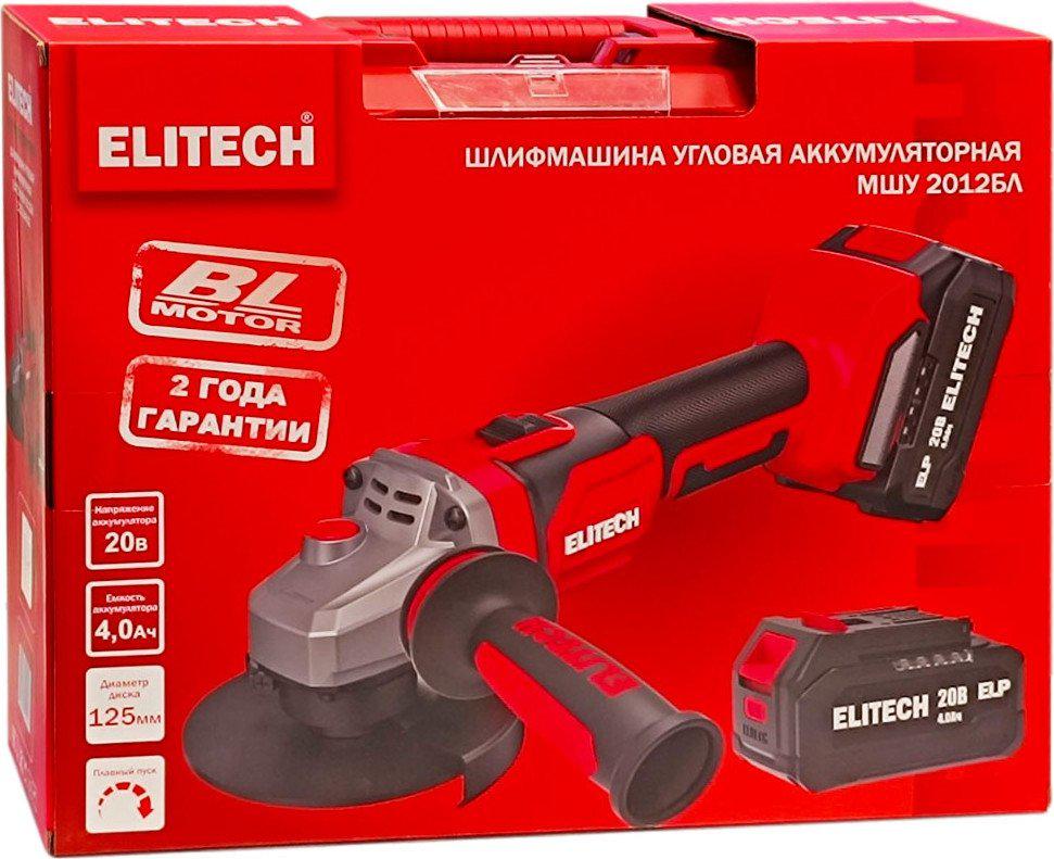 Угловая шлифмашина ELITECH МШУ 2012БЛ (с 2-мя АКБ, кейс)- фото3