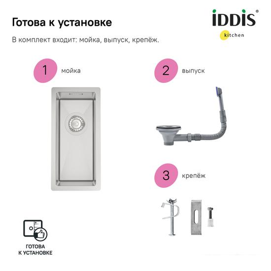 Кухонная мойка IDDIS Edifice EDI21S0i77- фото3