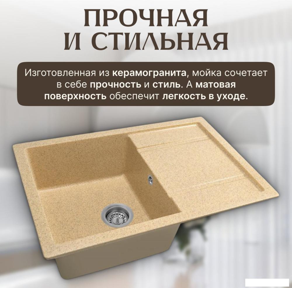 Кухонная мойка Saniteco Fama (песок)- фото3