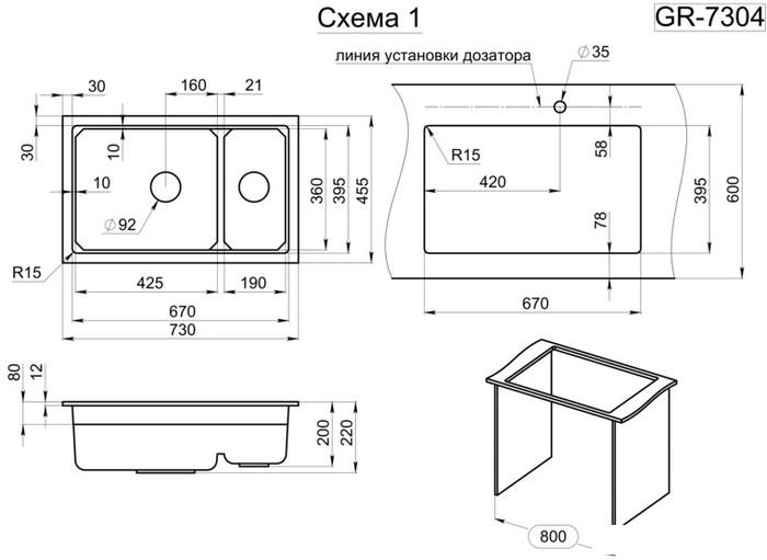 Кухонная мойка Granula KS-7304 (черный)- фото2