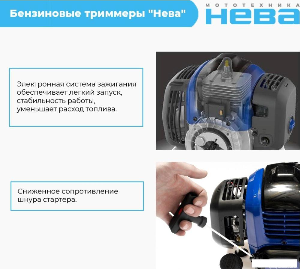 Триммер Нева BCK536U Pro- фото2