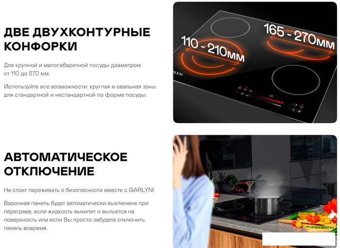 Варочная панель Garlyn H-400- фото3