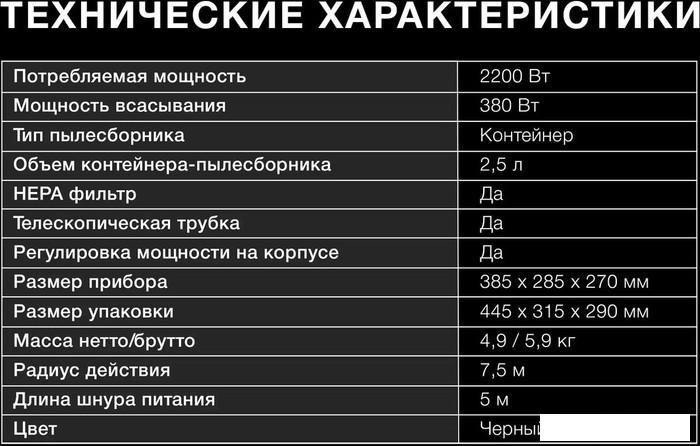 Пылесос Hyundai HYV-C5455- фото4