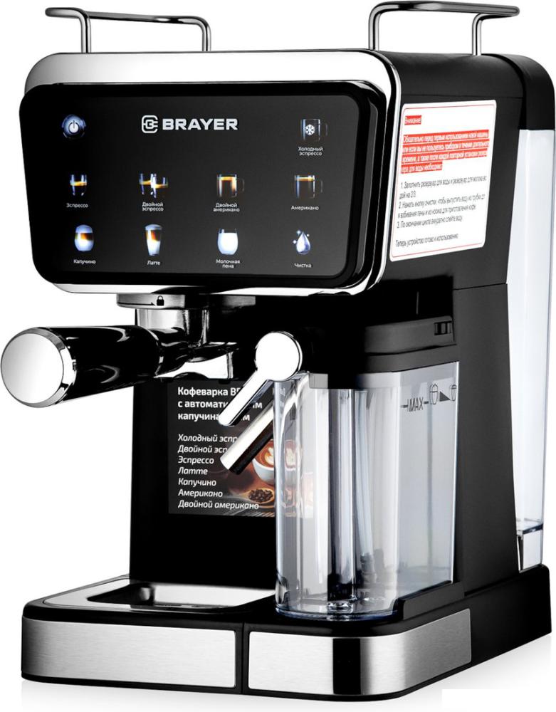 Рожковая кофеварка Brayer BR1128