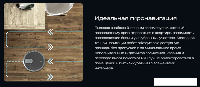 Робот-пылесос Atvel R70- фото3