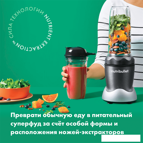 Погружной блендер NutriBullet NB100DG Pro- фото4
