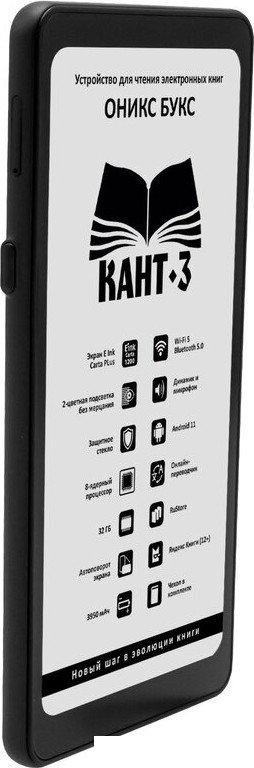 Электронная книга Onyx BOOX Kant 3- фото4