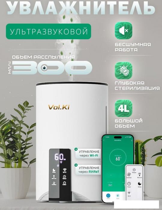Увлажнитель воздуха Vol.Ki LP2110 (белый)- фото2