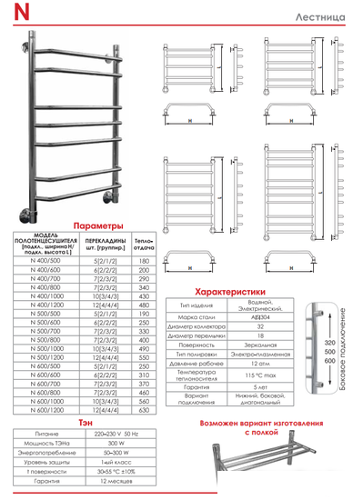 Полотенцесушитель Luxon N 60x50- фото2