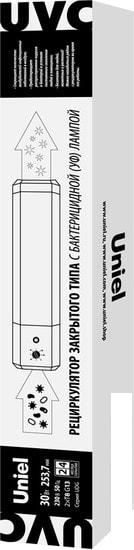 Бактерицидный рециркулятор Uniel UDG-M62T UVCB/TM (белый)- фото2