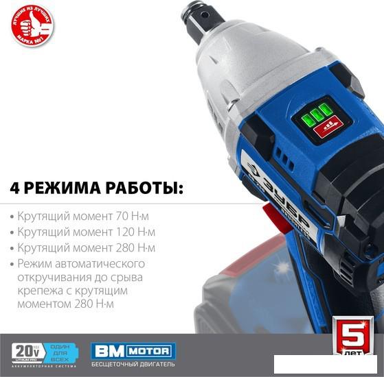 Гайковерт Зубр Профессионал GB-250 (без АКБ)- фото3