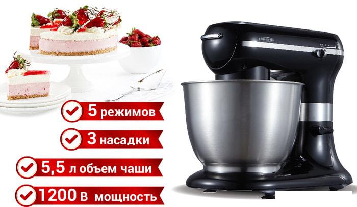 Планетарный миксер Hiberg MP 1255 B- фото2