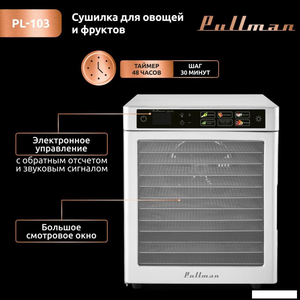 Сушилка для овощей и фруктов Pullman PL-103- фото2