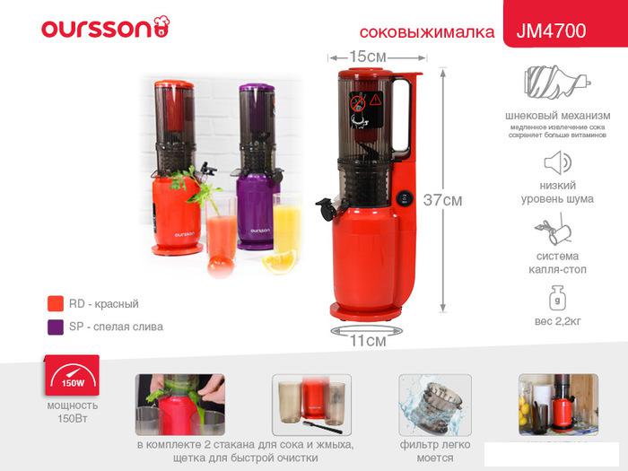 Соковыжималка Oursson JM4700/SP- фото2