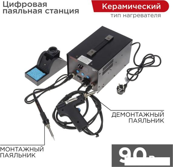 Паяльная станция Rexant 12-0735- фото2