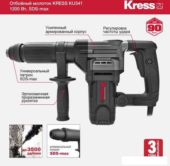 Отбойный молоток Kress KU341- фото4
