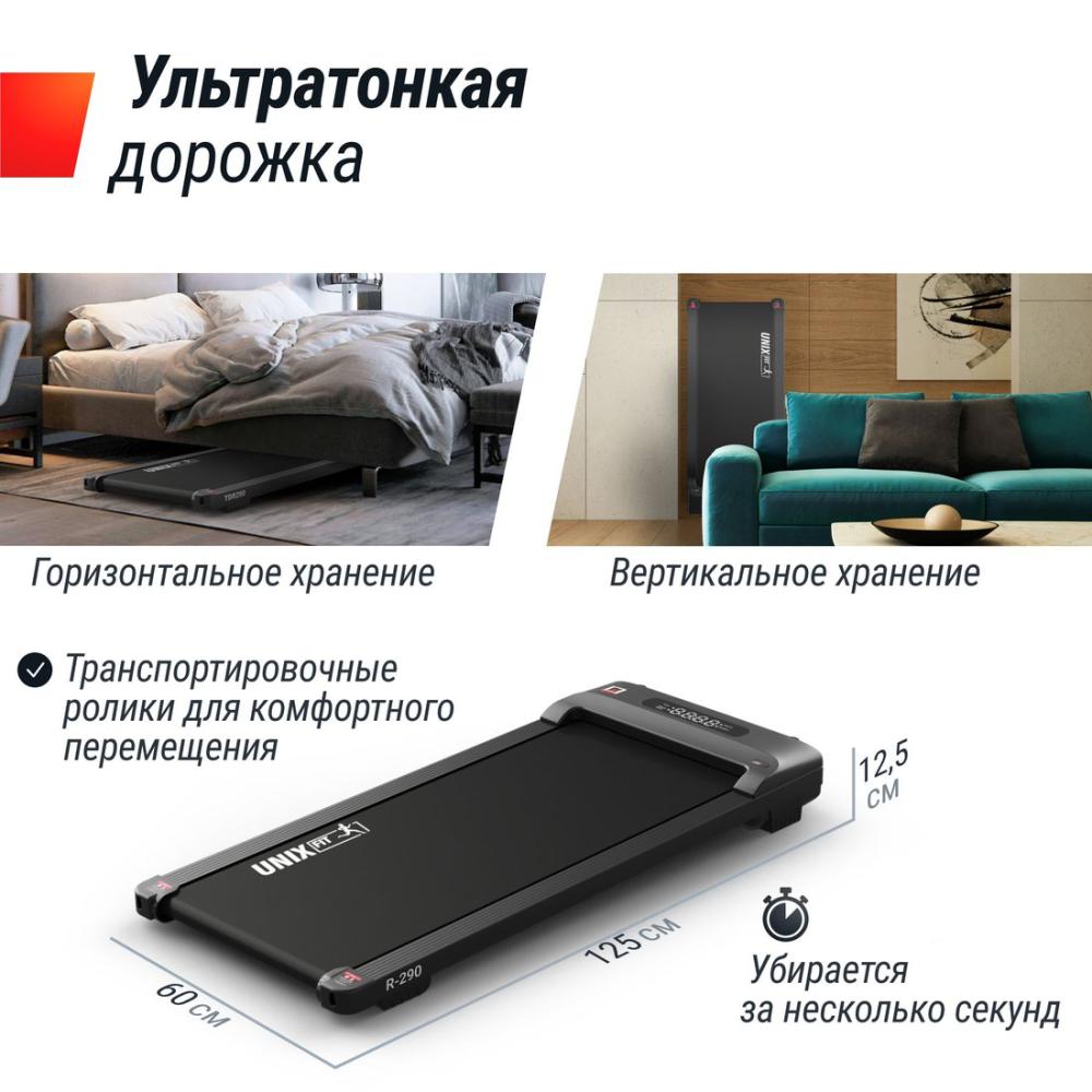 Электрическая беговая дорожка Unixfit R-290- фото3