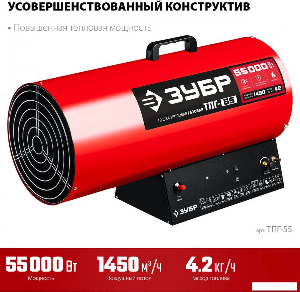 Газовая тепловая пушка Зубр Мастер ТПГ-55- фото3