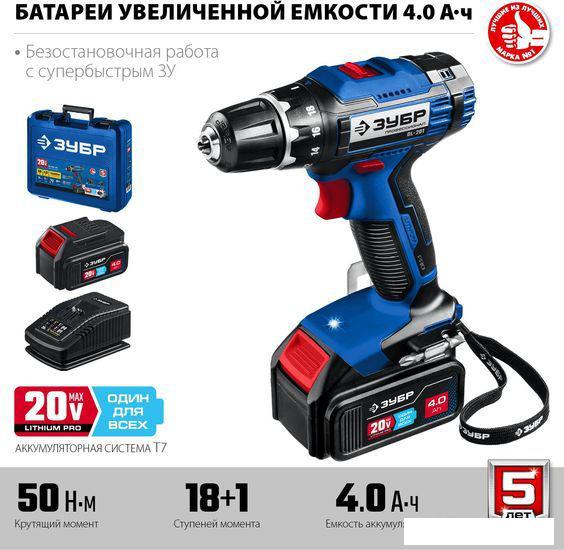 Дрель-шуруповерт Зубр Профессионал DL-201-42 (с 2-мя АКБ, кейс)- фото2