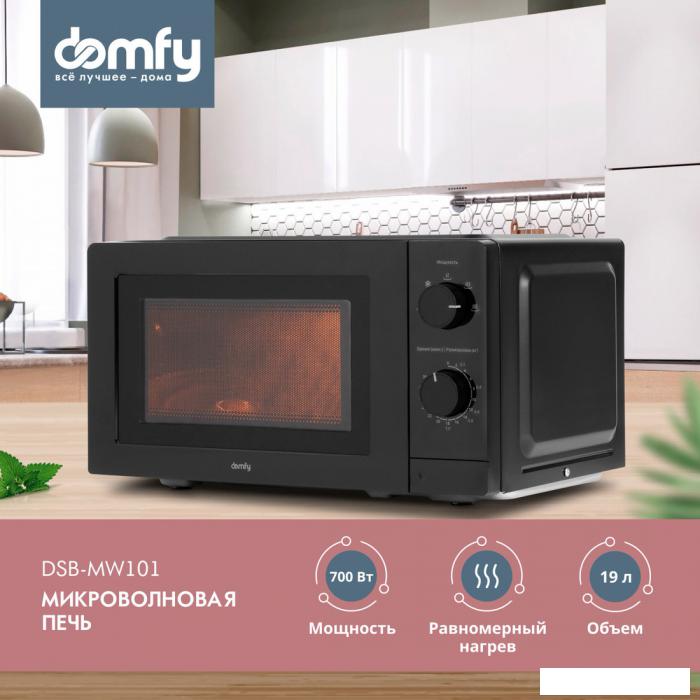 Микроволновая печь Domfy DSB-MW101