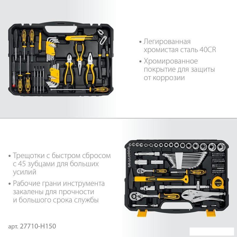Набор домашнего мастера Stayer 27710-H150 (154 предмета)- фото2
