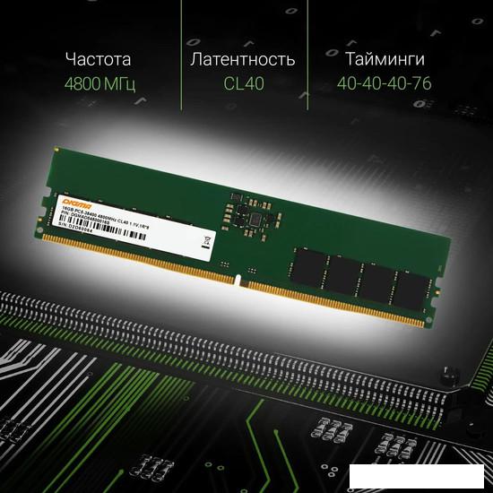 Оперативная память Digma 16ГБ DDR5 4800 МГц DGMAD54800016S- фото4