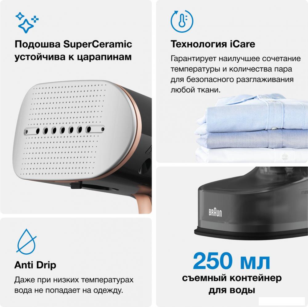 Отпариватель Braun QuickStyle7 GS7077- фото3