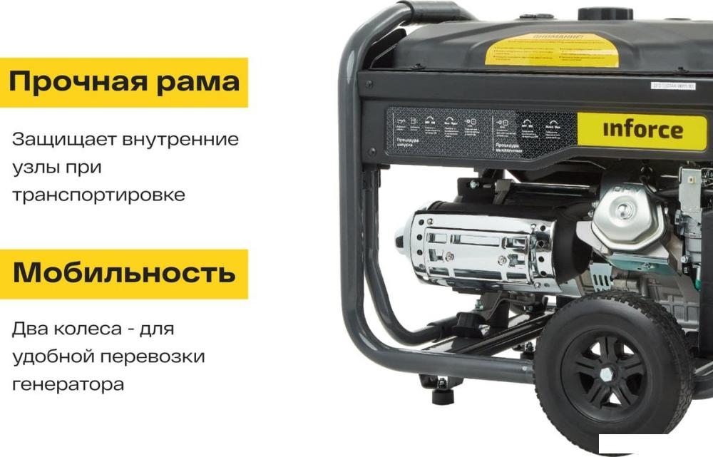 Бензиновый генератор Inforce GL 7500- фото2