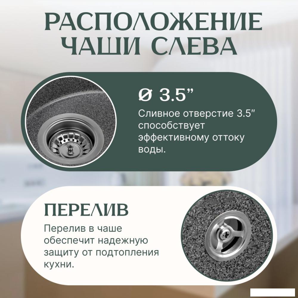 Кухонная мойка Saniteco Pura (графит)- фото2