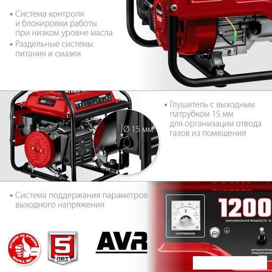 Бензиновый генератор Зубр Мастер СБ-1200- фото4