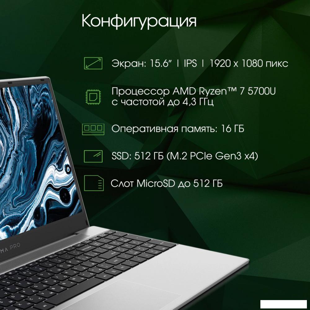 Ноутбук Digma Pro Breve DN15R7-ADXW01- фото2