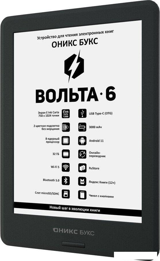 Электронная книга Onyx BOOX Volta 6- фото2